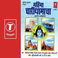 Jai Badri Dhany Tujh Dham Bela Sulakhe,Shrikant Narayan,Chandrashekhar Gadgil Song Download Mp3