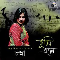 Kichu Kichu Kotha Chandra Song Download Mp3