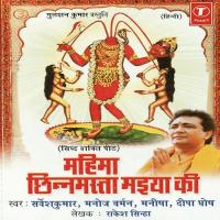 Dar-Dar Ki Thokar Khai Hai Sarvesh Kumar Song Download Mp3