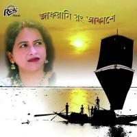 Aj Dole Mon Sharmistha Chatterjee Song Download Mp3