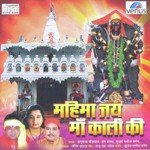 Jaisa Tera Roop Hai Maiya Sujay Burman Song Download Mp3