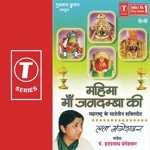 Jagatjanani Ke Darshan Archan Se Lata Mangeshkar Song Download Mp3