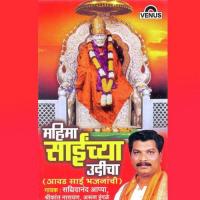 Nath Sainath Manmandiri Sachidanand Appa Song Download Mp3