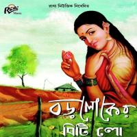 Sujon Majhi Go Kon Ghate Sawan,Kumar Amit,Budha Song Download Mp3