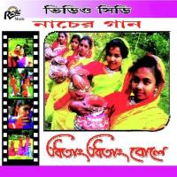 Poth Harabo Bolei Ebar Rana Pramanik Song Download Mp3