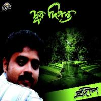 Sesh Dekha Pradip Song Download Mp3