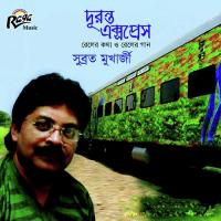 Diyoo Naa Subrata Mukherjee Song Download Mp3