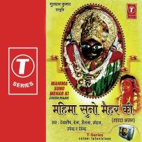 Sharda Bhawani Jag Kalyani Shailja Song Download Mp3