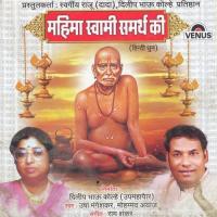 Mahima Swami Samarth Ki - A Usha Mangeshkar,Mohmmad Ayaz Song Download Mp3