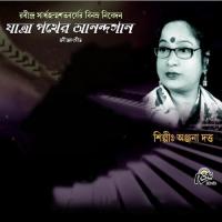 Badhono Cheda Anjana Dutta Song Download Mp3