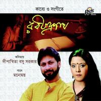 Songinidiri Dipanwita Basu Song Download Mp3