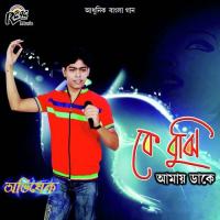 Dhin Dhin Madal Baje Abhishek Song Download Mp3