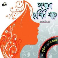 Pelam Anekh Aghat Sukyalan Song Download Mp3