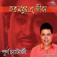 Ami Nei Purna Chatterjee Song Download Mp3