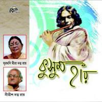 Or Nisith Somadhi Nitish Dutta Roy Song Download Mp3