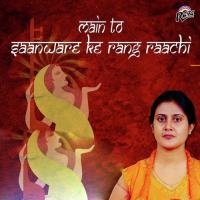 Sree Ram Chandra Nandita Chakraborty Song Download Mp3