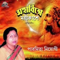 Purbacholer Pane Takai Paramita Niyogi Song Download Mp3