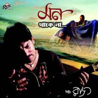 Dudh Kola Raj Song Download Mp3