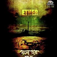 Sadhinatar Mantra Ether Song Download Mp3