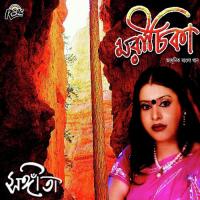 Akashe Koto Sangeeta Song Download Mp3