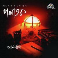 Ekhon Somoy Anirban Song Download Mp3