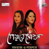 Bheja Myachta Jwalbe Keno Ghoshile Mamtaj Song Download Mp3