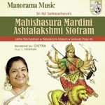 Ashtalakshmi Stotram K. S. Chithra Song Download Mp3