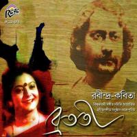 Bristi Pore Tapur Bratiti Bandhopadhay Song Download Mp3