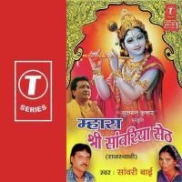 Murlidhar Ghanshyam Sanwaribai Song Download Mp3