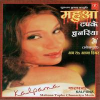 Bokva Bolat Naikhe Kalpana Song Download Mp3