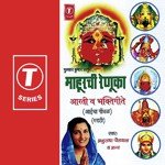 Navraatra Parwani Aali Shrikant Parganvkar Song Download Mp3