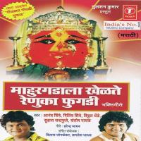 Mahurgad Lai Avghad Anand Shinde,Milind Shinde,Santosh Nayak,Vitthal Dhende,Suhas Sadafule Song Download Mp3