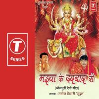 Angocha Hamro Fayilal Ba Manoj Tiwari Song Download Mp3