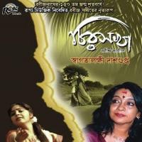 Suneche Tomar Naam Swagata Laxmi Dasgupta Song Download Mp3