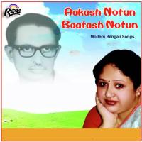 Mon Meteche Mousumi Roy Song Download Mp3