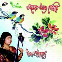 Keu Bole Preme Ila Bhatacharya Song Download Mp3