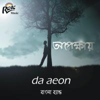 Ami Boka Da Aeon,Konika Maity Song Download Mp3