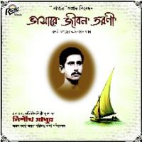 Bibek Bimol Jyoti Nishith Sadhu Song Download Mp3