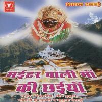 Maihar Wali Maa Mori Debashish Dasgupta,Nalini Kulkarni Song Download Mp3