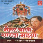 Sharan Mein Aayee Teri Maa Anuradha Paudwal,Kavita Paudwal Song Download Mp3