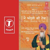 Jhim Jhim Barse Amritdhara Bhai Balwinder Singh Rangila (Chandigarh Wale) Song Download Mp3