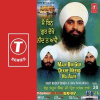 Main Bin Gur Dekhe Neend Na Aave Sant Anoop Singh Ji,Bhai Manohar Singh,Bhai Kashmir Singh Song Download Mp3