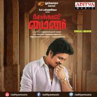 Athiradiyaa Saravediyaa Ramu Song Download Mp3