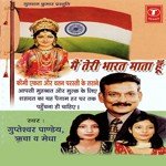 Main Teri Bharat Mata Hoon Megha,Richa,Gupteshwar Pandey Song Download Mp3