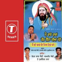 Bhagta Kapre Rangale Mann Kyon Nai Rangya Sohan Lal Saini,Paramjeet Sodhi,Sukhwinder Rana,Daljeet Lucky Song Download Mp3