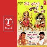 Rakh Lo Sewadaar Hamein Maa Jyoti Prakash Song Download Mp3