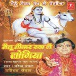 Bhagta Jap Lai Jogi Da Naam Narendra Chanchal Song Download Mp3