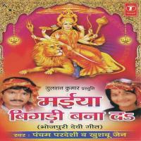 Asam Mein Makakhya Devi Khushboo Jain,Pancham Pardesi Song Download Mp3