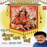 De De Thora Pyar Dwarka Mantri Song Download Mp3