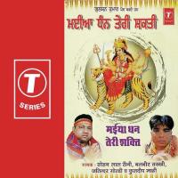 Mainu Daso Sangto Ji Kithe Maiya Ji Da Davara Sohan Lal Saini,Kuldeep Mahi,Balbir Takhi,Jitender Goldy Song Download Mp3